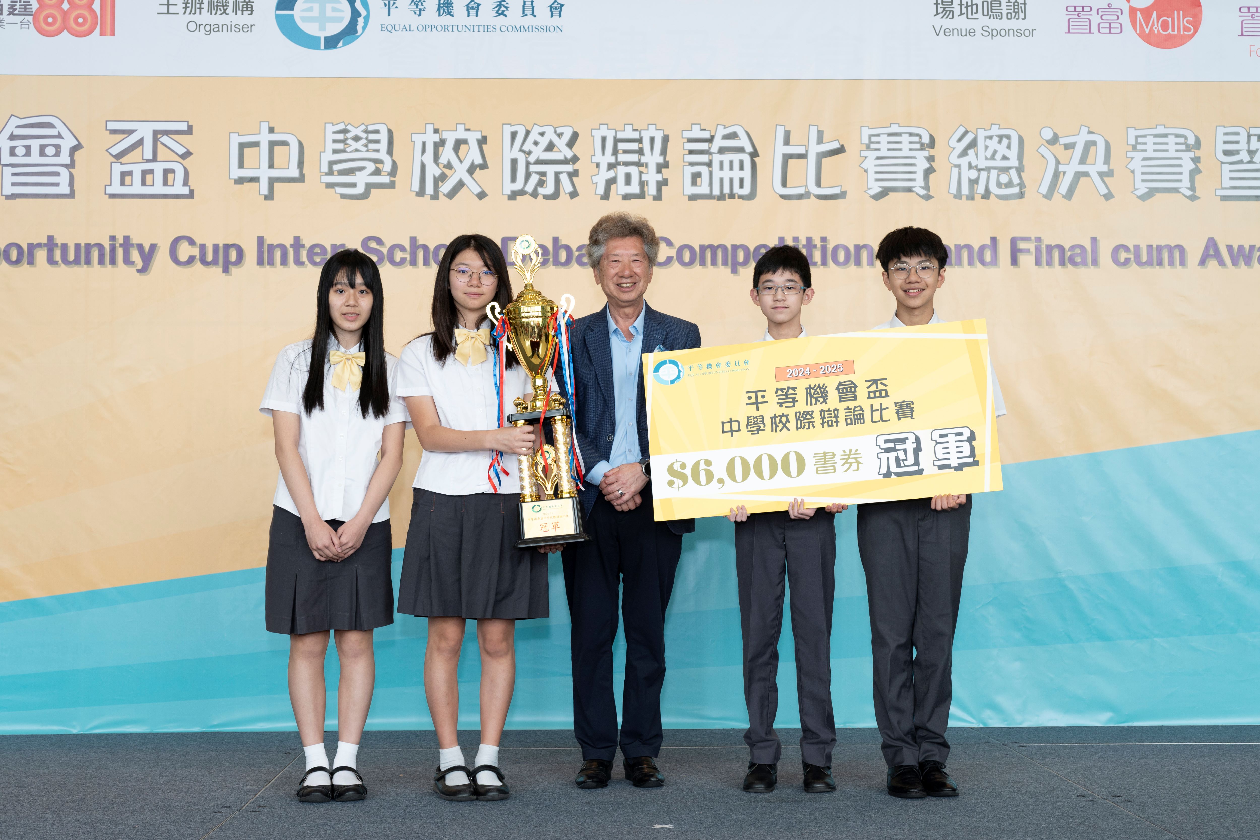 The Hon Ronny TONG Ka-wah, Non-Official Member of the Executive Council of the Hong Kong Special Administrative Region Government (centre) presented a trophy to Hong Kong University Graduate Association College, champion of 2024-2025 Equal Opportunity Cup Inter-School Debate Competition.